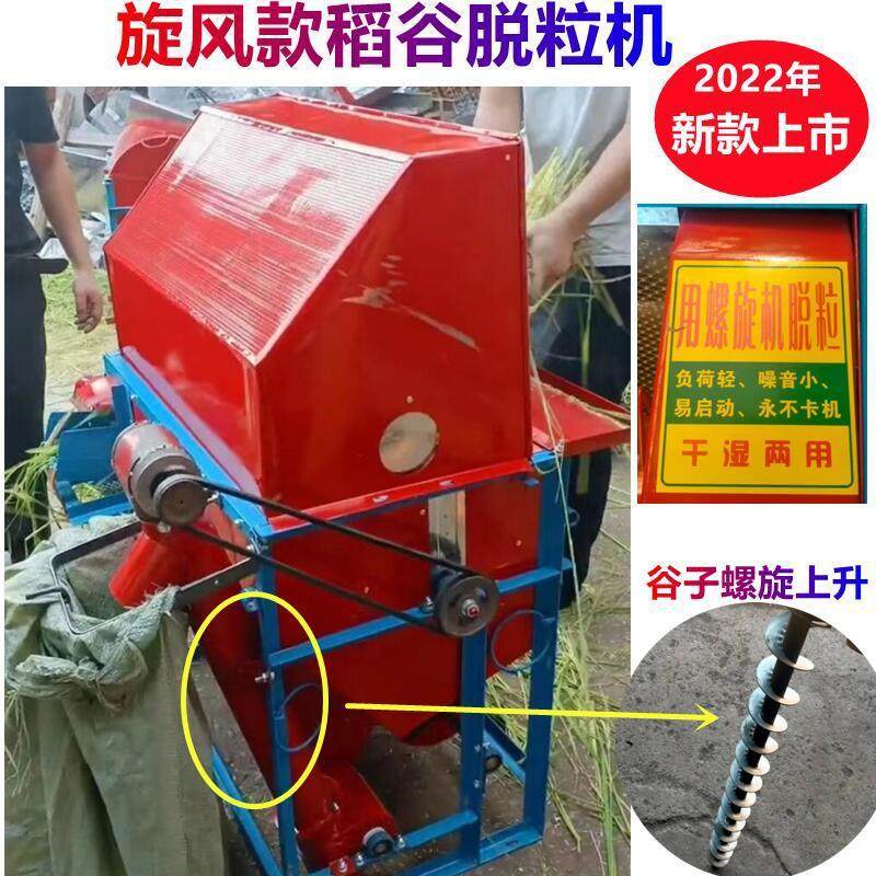 小型家用脱粒机干湿两用水稻打谷机汽油电动油菜籽脱粒农用收籽机