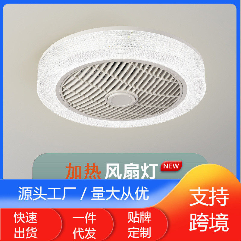 超薄吸顶卧室冷暖风扇灯餐厅隐形吊扇灯LED简约客厅书房速热灯扇
