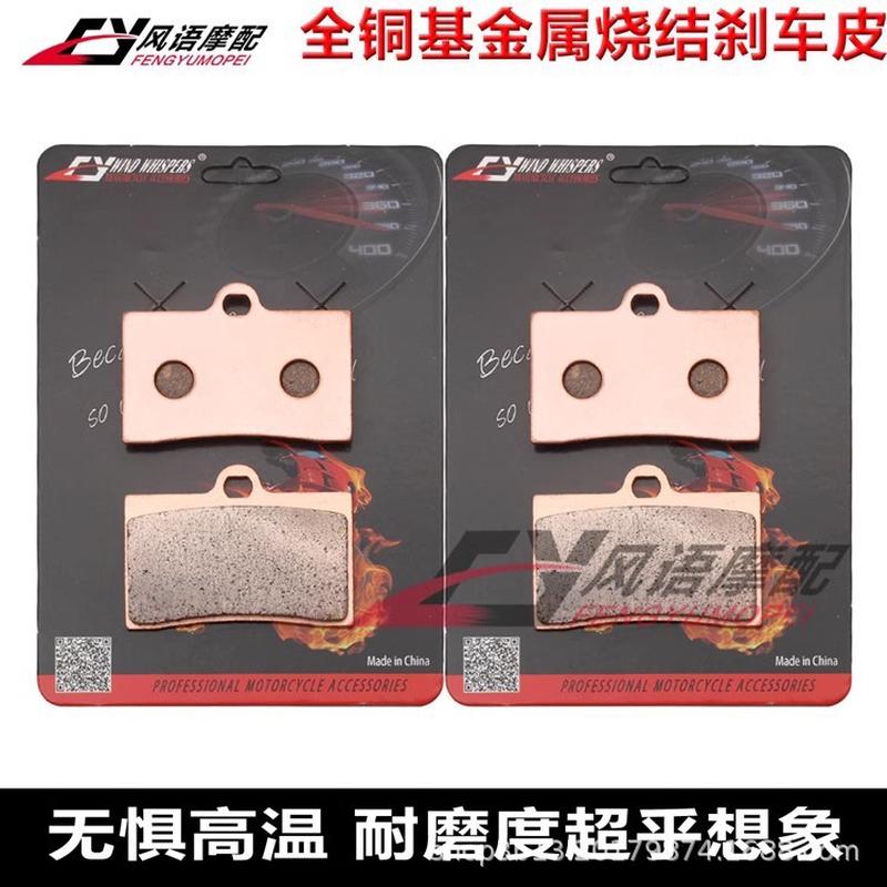 热销车皮摩托古兹加州1100evcalifornia97-00金属前后刹适用碟刹