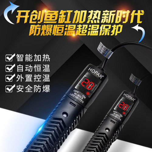 海霸超短恒热棒底滤升级版K-603电子控温数显鱼缸智能防爆加温棒