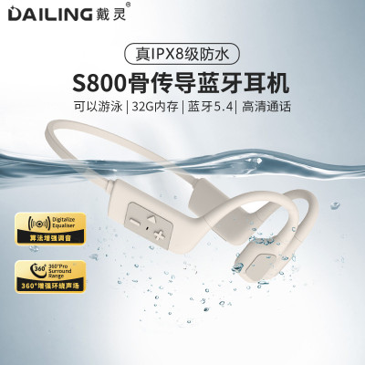 DaiLing戴灵S800骨传导耳机无线蓝牙游泳8级防水运动挂耳式开放式