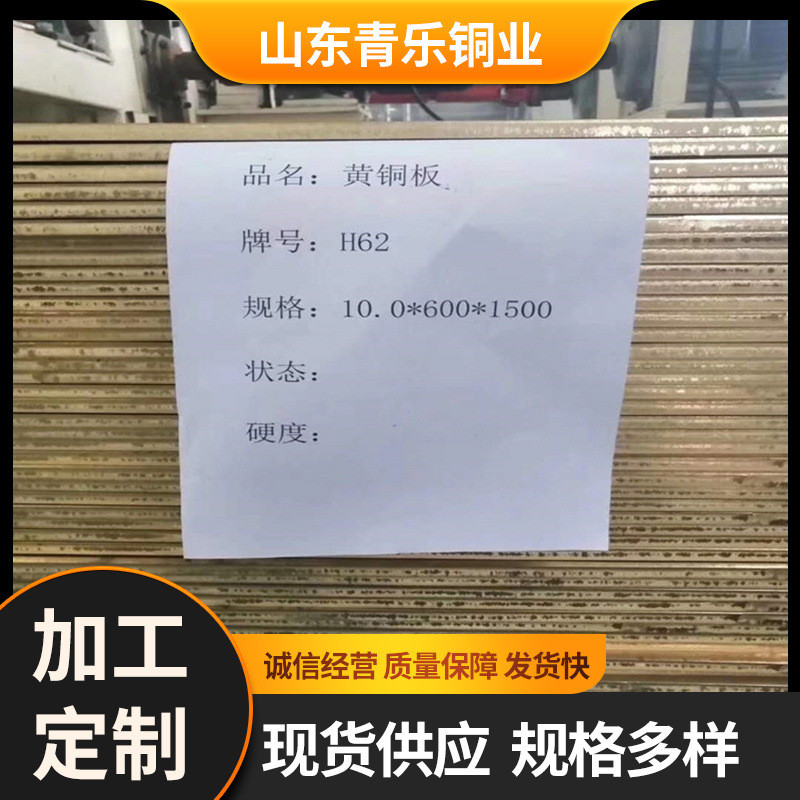 黄铜片批发h62黄铜板铜条零切折弯h59现货黄铜厚板材实心铜块