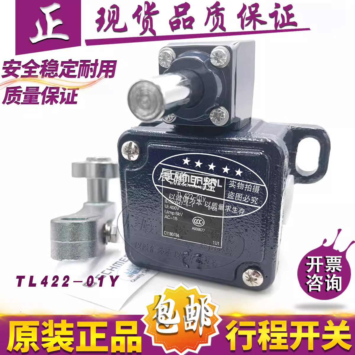 全新限位开关TD422-01Y-2512/8028 TL422-01Y TS422-10Y TD422-