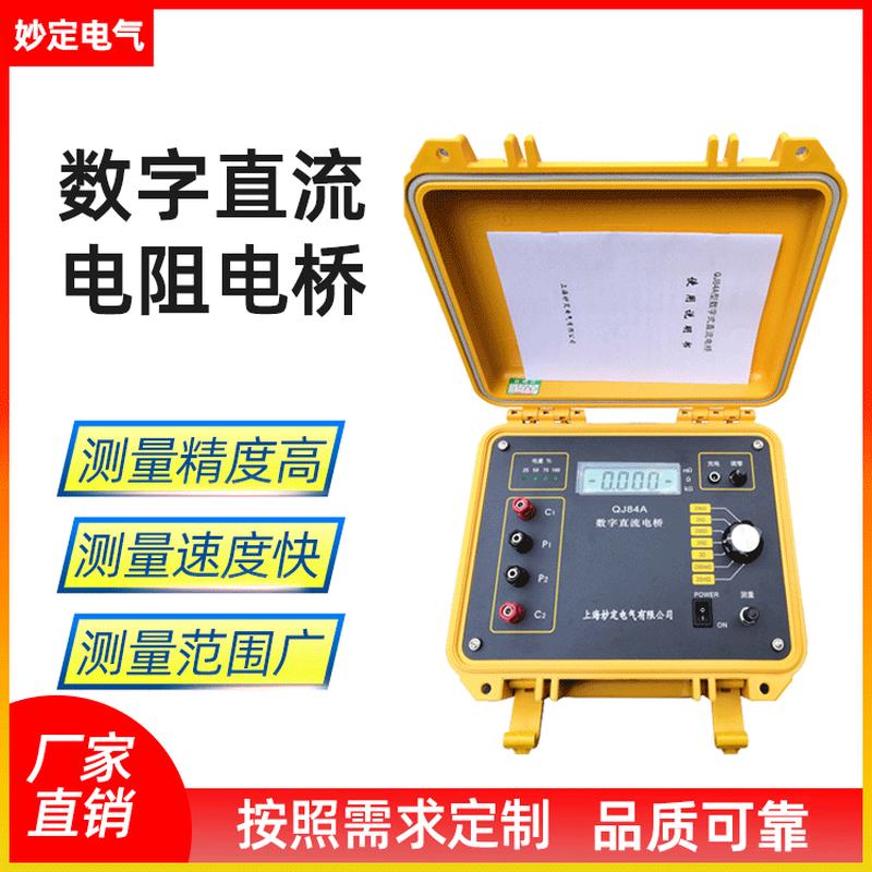 直销QJ84A数字直流电阻电桥品质可靠