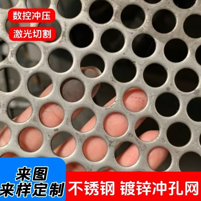 不锈钢圆孔网装饰冲孔网机械配件加厚过滤网阳台垫板防护栏厂家优
