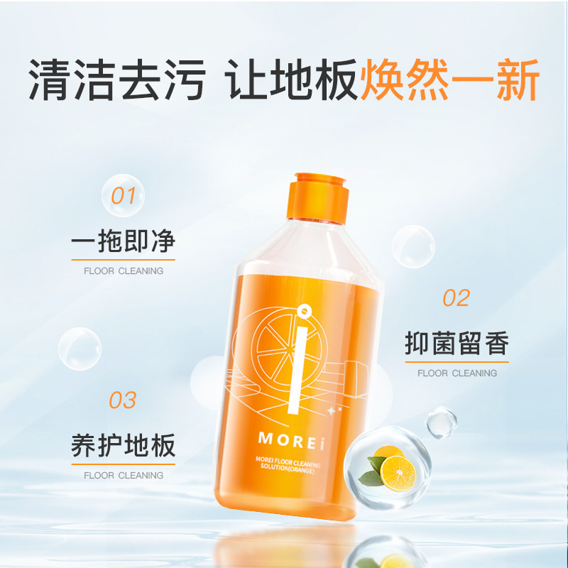 Morei地板清洁剂拖木地板瓷砖专用清洗液抛光强力去污除垢净神器
