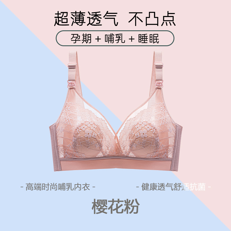 哺乳内衣前开扣专用孕期防下垂聚拢产后喂奶夏季薄款母乳孕妇新款