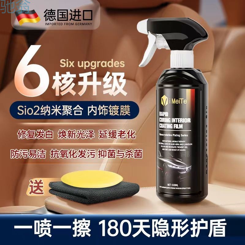 pDT 进口纳米表板蜡仪表盘汽车内饰翻新上光镀膜真皮革座椅保养护