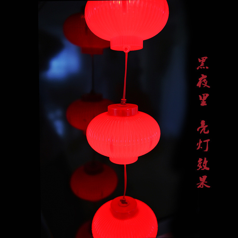 2020新款户外防水创意亮灯灯串四连串节日装饰喜庆春节元宵红灯笼