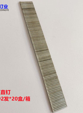 厂家钉家具装潢销售气钉f30f25f20f15气排钉直排钉