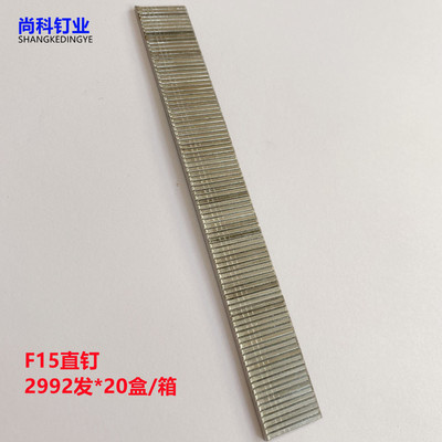 厂家销售排装潢钉气钉f30f25f20f15气家具钉直排钉