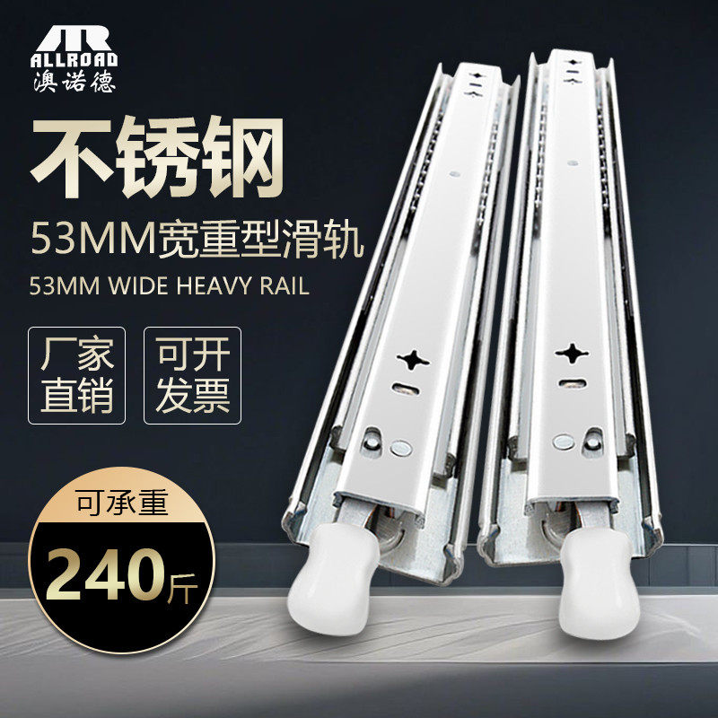 304不锈钢重型滑轨道53宽工业承重加厚导轨三节抽屉房车带锁滑道