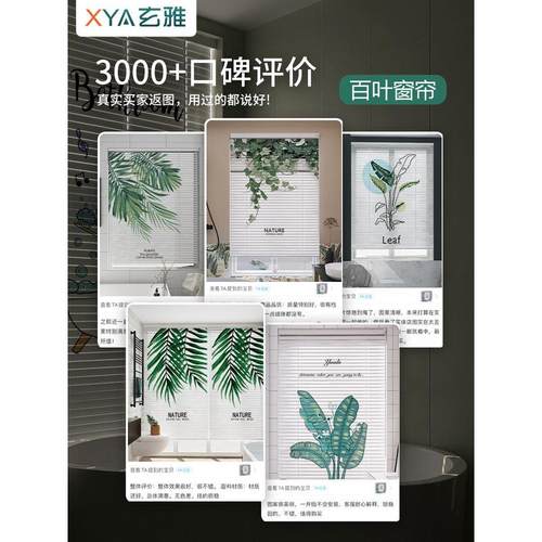 xyt卷帘百叶窗帘免打孔安装遮光2023新款浴室厕所厨房卫生间