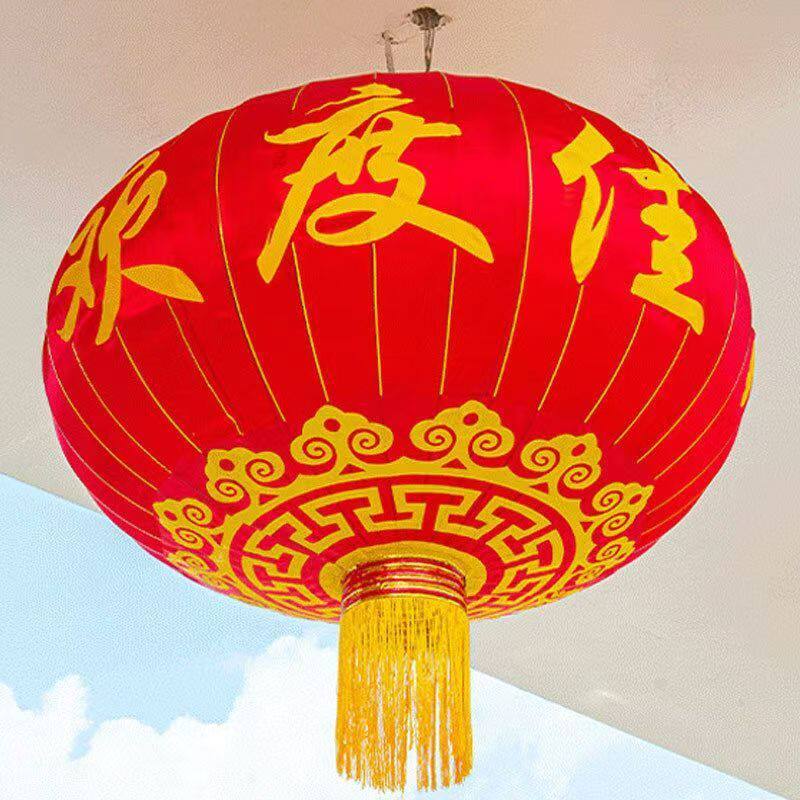 铁口佳节国庆欢度灯笼户外防水新年元旦春节装饰大红绸布灯笼批发