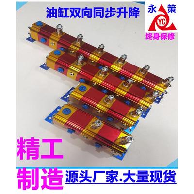 油缸同步分流马达齿轮同步马达平衡阀YCM-04G一分四 集流阀流量阀