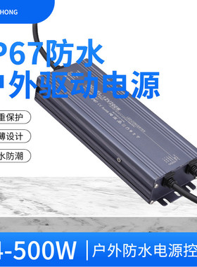 电源恒压驱动电源户外专用12v 24v全系列ip67防水led60w150w 500w