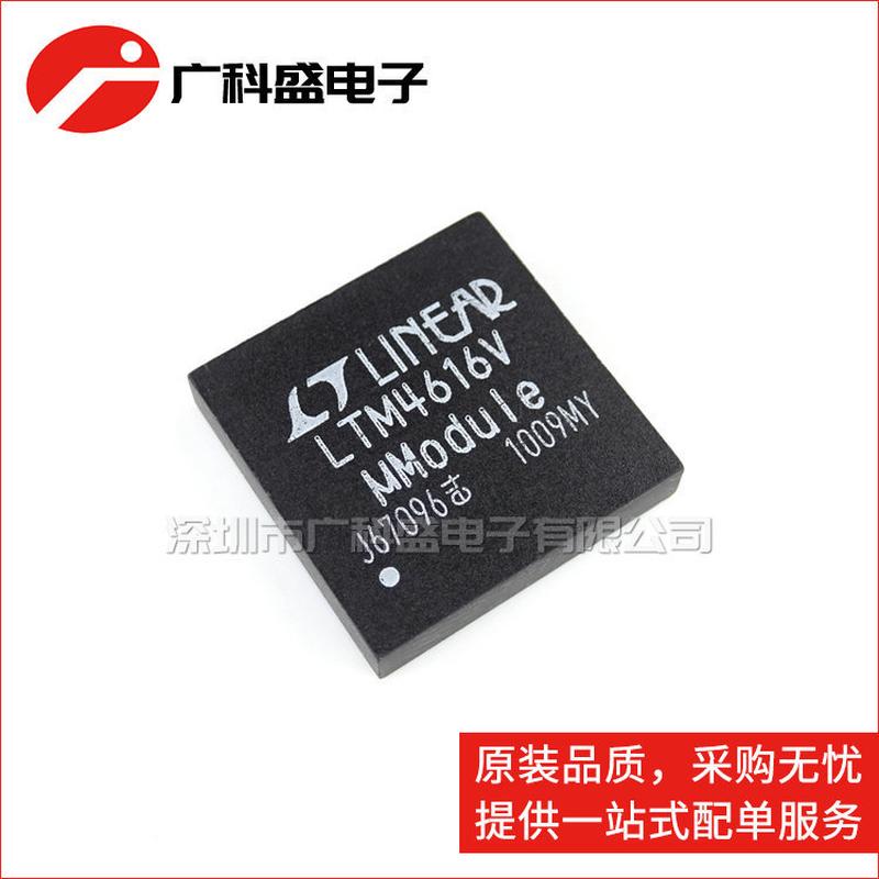 热销ltm4616vltm4616mpvlga-144dc/dc原装稳压器