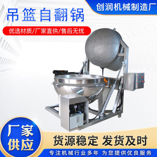 全自动自翻锅焯水锅 蒸汽加热吊篮煮肉锅 不锈钢蜂窝卤煮锅