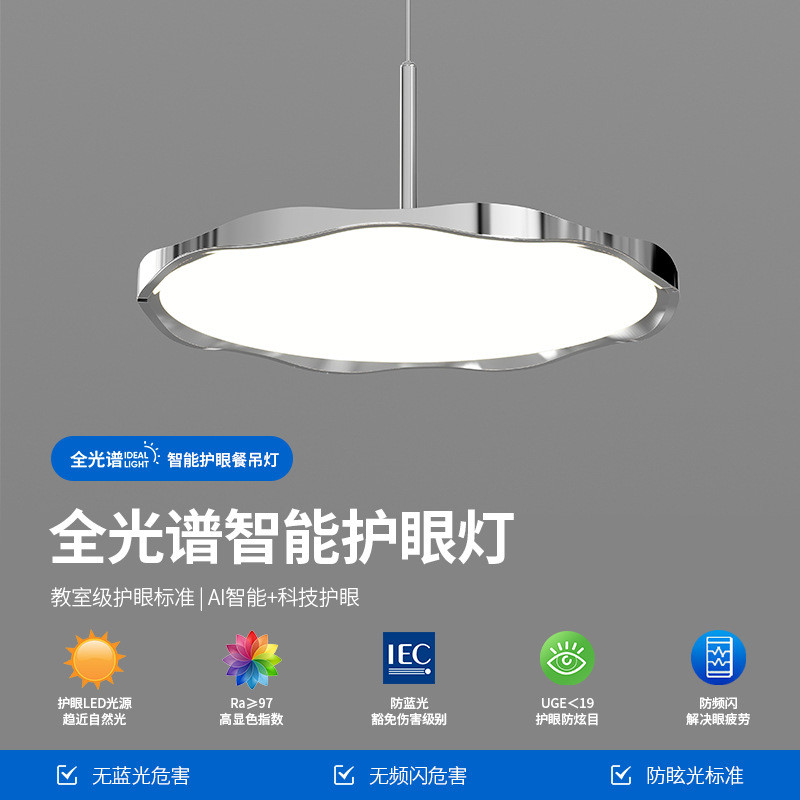 新款简约现代吊灯智能餐厅吊灯北欧高级感全光谱护眼吧台卧室吊灯