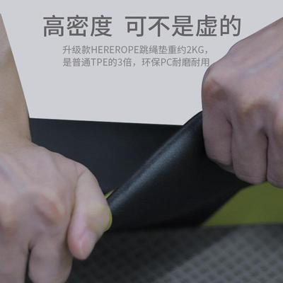 来核hererope跳绳垫-160x70