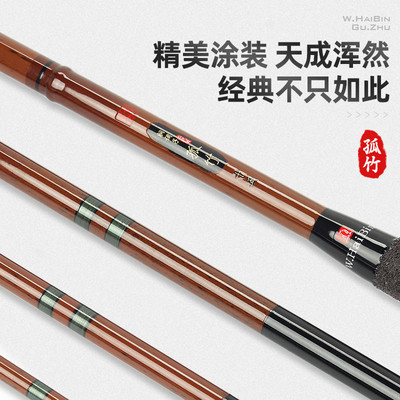 二代孤竹胴调子海滨目并继竿插节竿台钓竿 鲫鱼竿 轻便耐用 多种