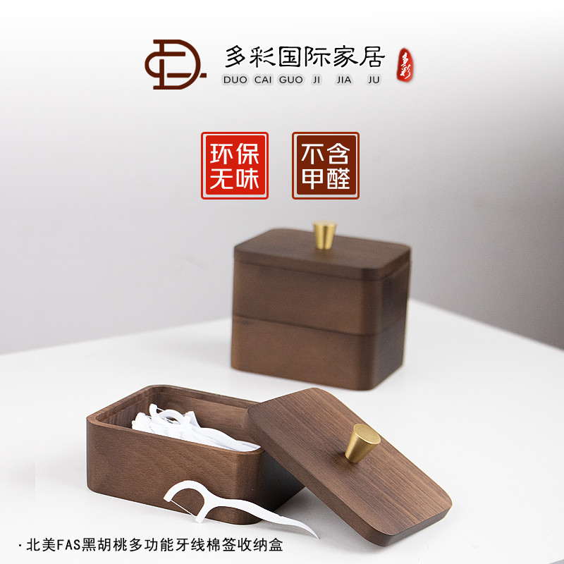 2025北美黑胡桃木自动牙签盒用牙签罐客厅餐厅木质牙签盒纸巾盒