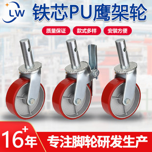 重型脚轮PU聚氨酯龙门架脚手架滑轮带刹车6寸8寸万向静音鹰架轮