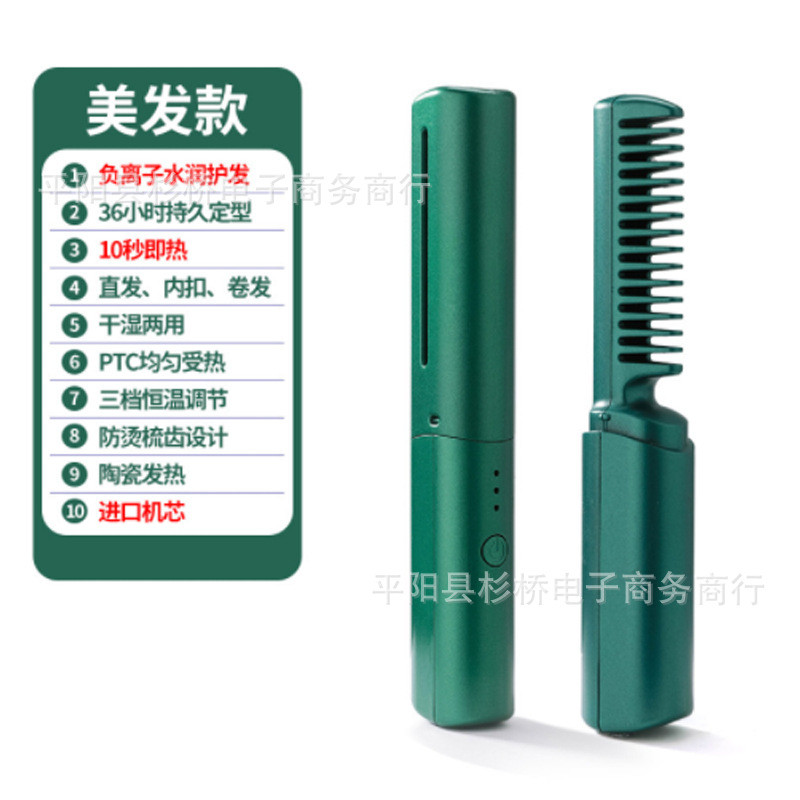 工厂直发直发梳充电多功能直发器造型梳刘海蓬松夹子直卷两用卷发