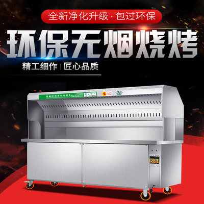 无烟烧烤车商用环保油烟净化器移动摆摊大型无烟净化不锈钢烧烤炉