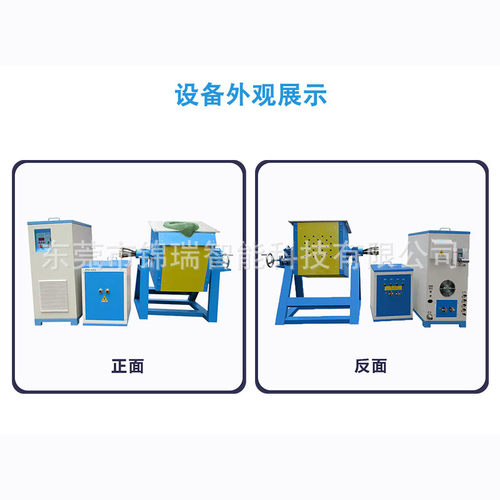 热销提炼瑞110kw中频炉 感应熔炼炉铝合金废铜熔炼锦炉