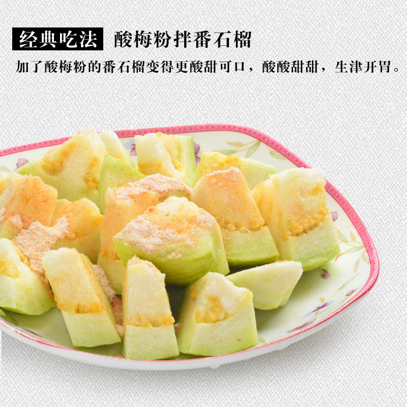 新货商用酸梅粉潮汕特产话梅粉梅子粉沾水果梅粉酸甜可口甘薯梅粉