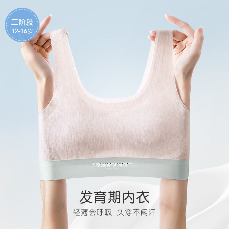 少女内衣初中生高中生女中学生12-16岁发育期小背心大童女童文胸