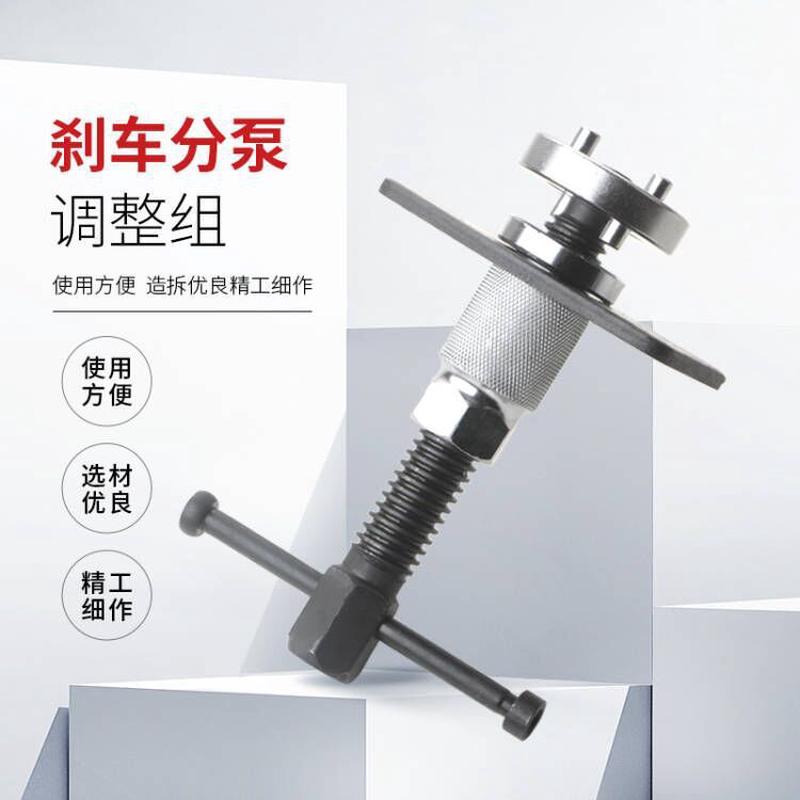 3件套刹车分泵回位工具刹车片拆装配件汽车刹车片更换汽修工具