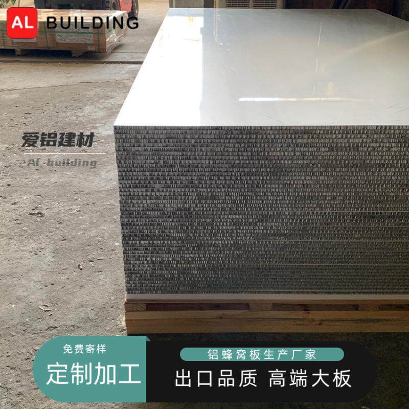 加工生产铝蜂窝铝板家具填充防变形铝合金装饰板高端贸易专业