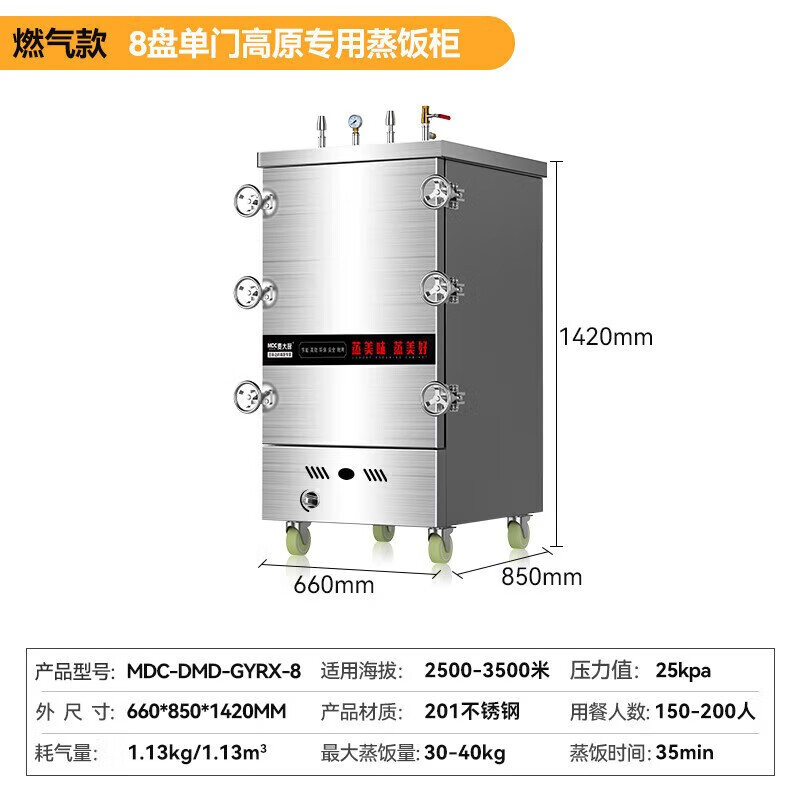 柜大厨高原蒸麦商用大型电热蒸饭车双门高压蒸饭柜食堂燃气蒸饭箱