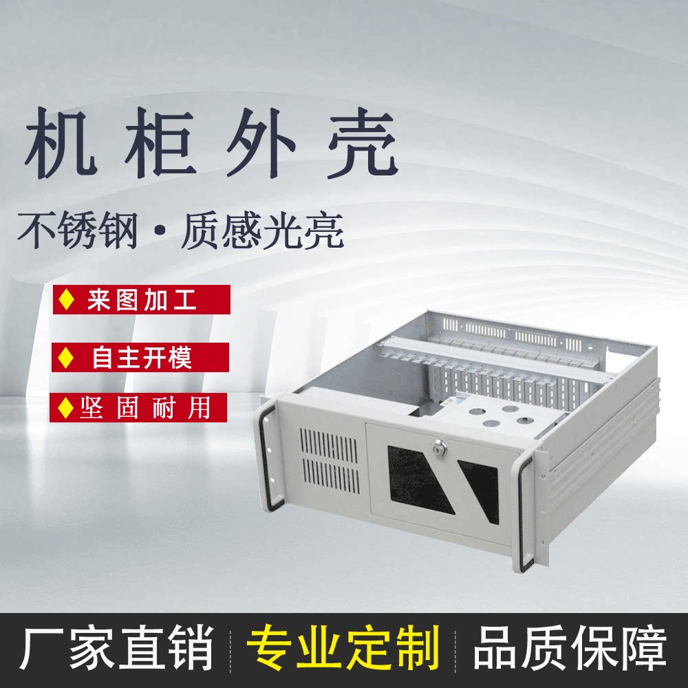 机箱机柜外壳设备钣金加工机箱广告机外壳非标钣金加工定制公