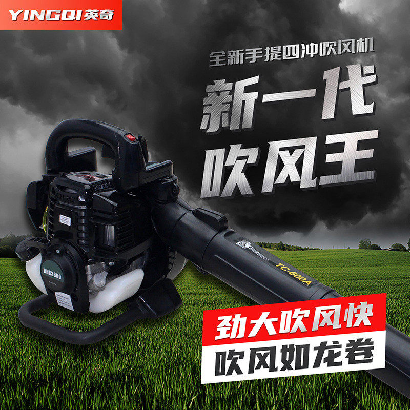 yq3800木屑四冲程汽油吹风机吹落叶吹电焊渣木工吹手提鼓风机