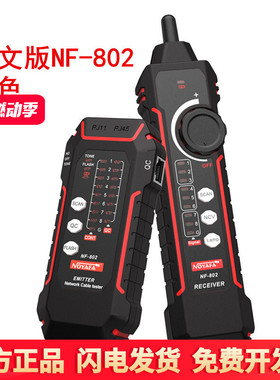 NOYAFA/精明鼠NF-802寻线仪测线仪 黑色款 NF-802 英文版