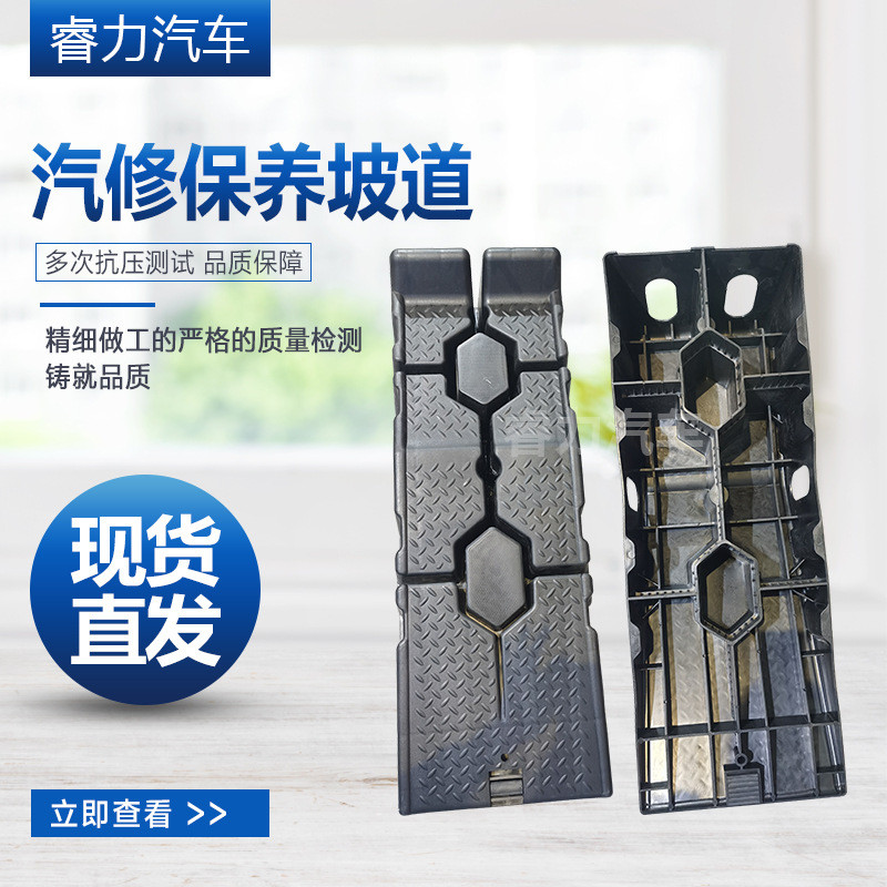 热销汽修坡道坡道汽车坡道汽车保养保养换机油支架斜坡道修车坡道