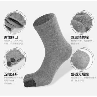 长筒五指袜男纯棉厚款 冬季 分脚趾棉袜防臭吸汗运动五趾袜子全棉1
