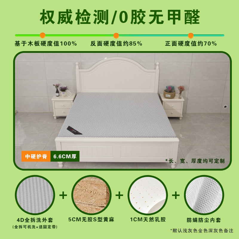 s型加硬黄麻床垫软床救星护腰脊硬垫软床垫加硬神器环保椰棕新款