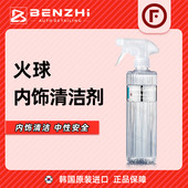 Fireball火球Nappa Cleaner内饰清洁剂全效内饰塑料真皮焕新上光