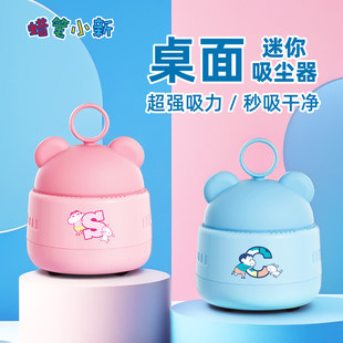 可爱小新电动吸尘器桌面清洁橡皮屑收集器学生可用可爱迷你大吸力