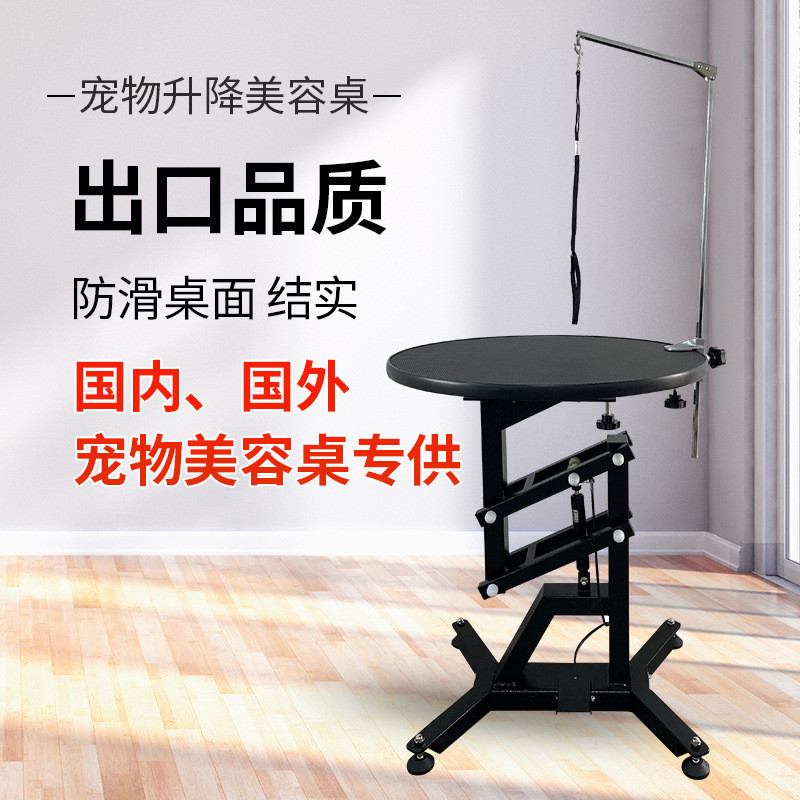 艾尔法kg宠物美容桌升降台猫狗美容台泰迪金毛剪毛造型桌批发