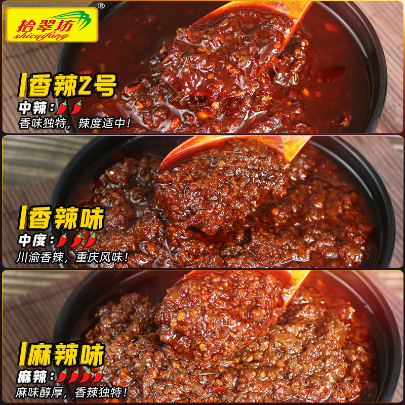 新日期拾翠坊柴火鸡调料商用配料徐州地锅鸡酱料料配方火锅鸡底料