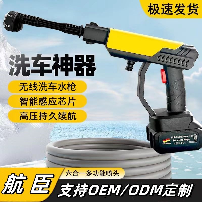 洗车水枪家用电动洗车机无线高压洗车水枪便携式直销外贸