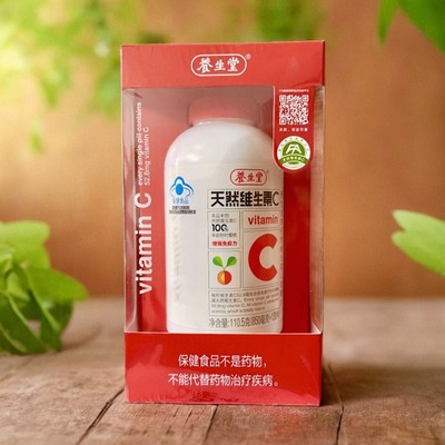 清仓180片/130片/90片养生堂天然维生素C咀嚼片儿童成人免疫力