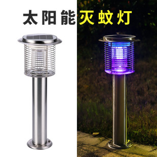 太阳能灭蚊灯户外家用灭蚊蝇灯花园别墅庭院室外杀虫捕蚊器