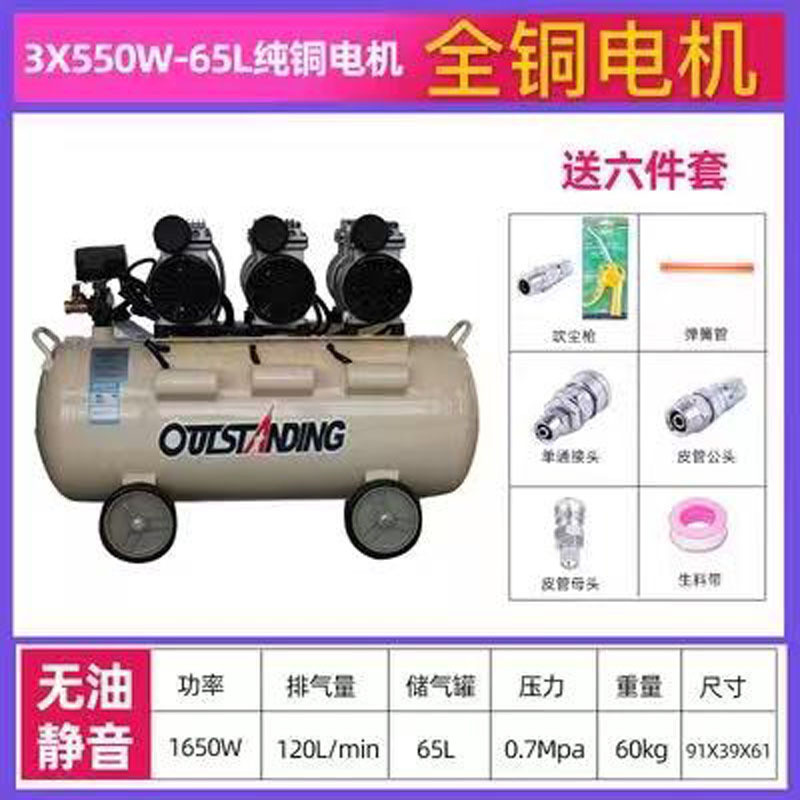 奥突斯伍昂静音无油空气压缩机工业木工汽修打气泵装修大型喷漆泵