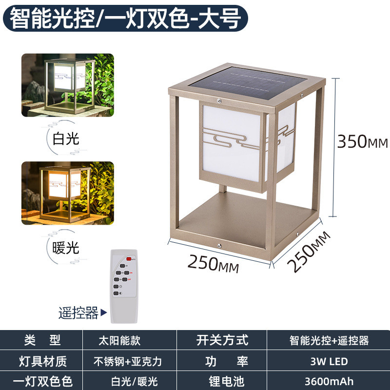 led大门围墙太阳能柱头灯新中式户外防水灯具庭院灯接电墙头别墅